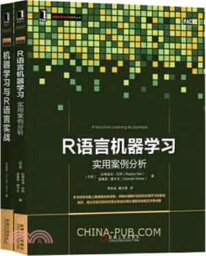 R語言機器學習：實用案例分析（簡體書）