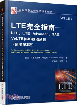 LTE完全指南：LTE、LTE-Advanced、SAE、VoLTE和4G移動通信(原書第2版)（簡體書）