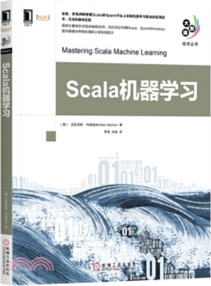 Scala機器學習（簡體書）