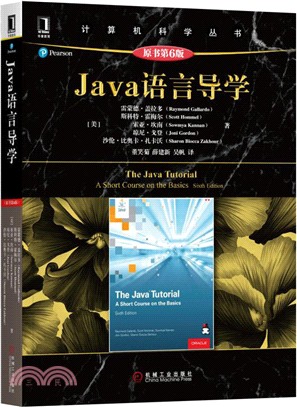 Java語言導學(原書第6版)（簡體書）