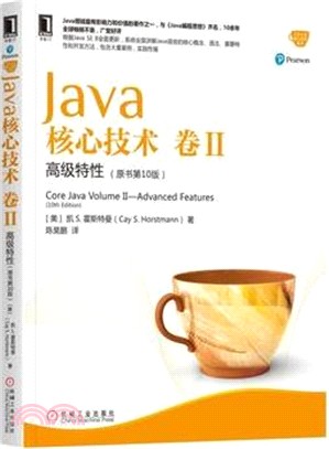 Java核心技術(卷II)：高級特性(原書第10版)（簡體書）