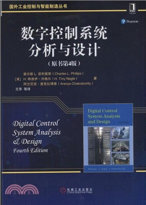 數位控制系統分析與設計(原書第4版)（簡體書）