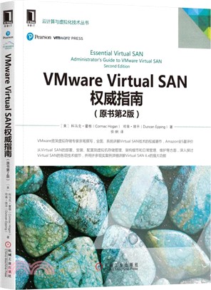 VMware Virtual SAN權威指南(原書第2版)（簡體書）