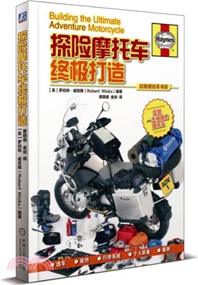 探險摩托車終極打造（簡體書）