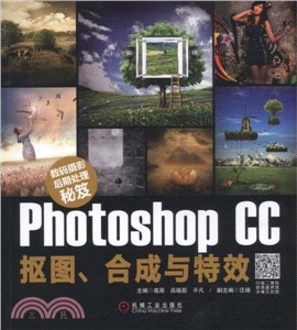 數碼攝影後期處理秘笈：Photoshop CC摳圖、合成與特效（簡體書）