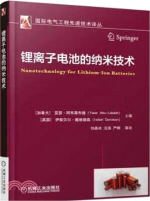 鋰離子電池的納米技術（簡體書）