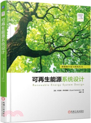 可再生能源系統設計（簡體書）