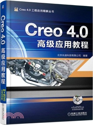 Creo 4.0高級應用教程（簡體書）