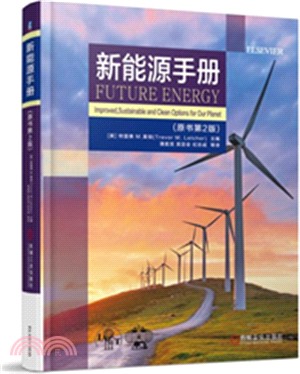 新能源手冊（簡體書）