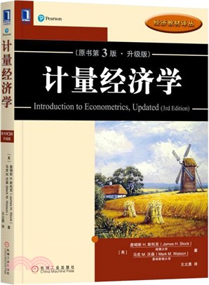 計量經濟學(原書第3版)(升級版)（簡體書）