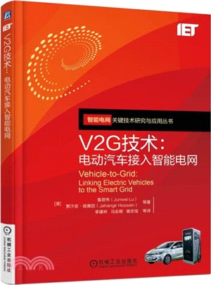 V2G技術：電動汽車接入智能電網（簡體書）