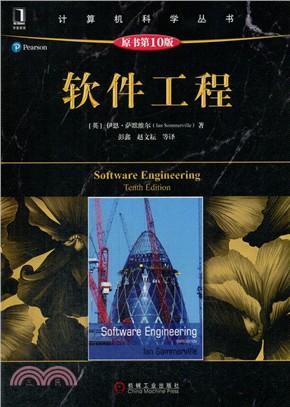 軟件工程(原書第10版)（簡體書）