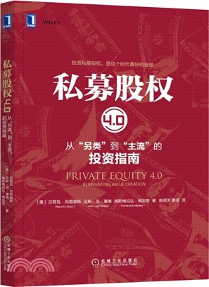 私募股權4.0：從“另類”到“主流”的投資指南（簡體書）