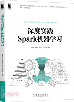 深度實踐Spark機器學習（簡體書）