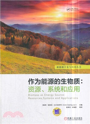 作為能源的生物質：資源、系統和應用（簡體書）