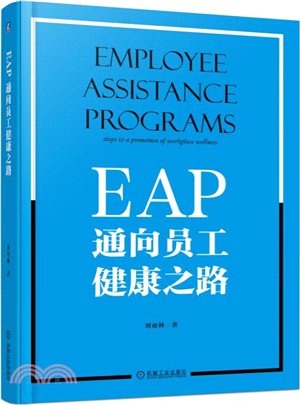 EAP：通向員工健康之路（簡體書）