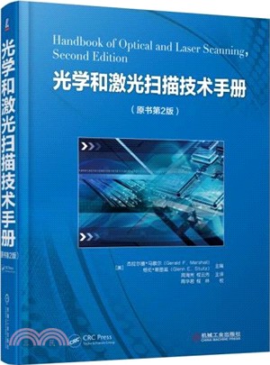 光學和激光掃描技術手冊(原書第2版)（簡體書）