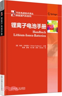 鋰離子電池手冊（簡體書）