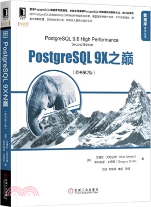 PostgreSQL 9X之巔（簡體書）
