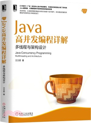 Java高併發編程詳解：多線程與架構設計（簡體書）