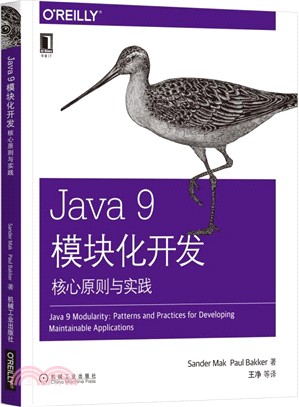 Java 9模塊化開發：核心原則與實踐（簡體書）