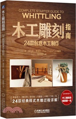 木工雕刻指南：24款創意木工製作（簡體書）