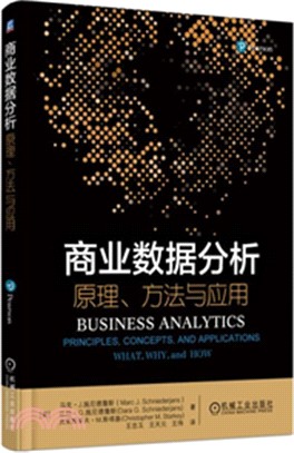 商業數據分析：原理、方法與應用（簡體書）