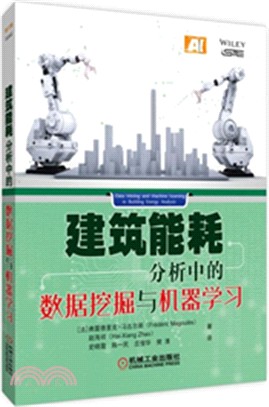 建築能耗分析中的數據挖掘與機器學習（簡體書）