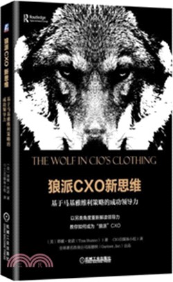 狼派CXO新思維：基於馬基雅維利策略的成功領導力（簡體書）