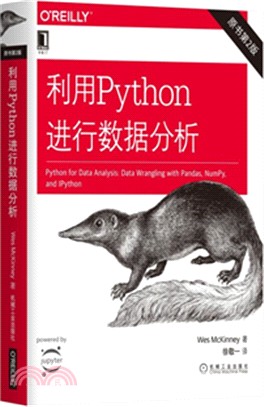利用Python進行數據分析(原書第2版)（簡體書）