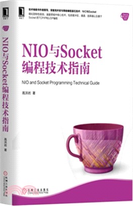 NIO與Socket編程技術指南（簡體書）