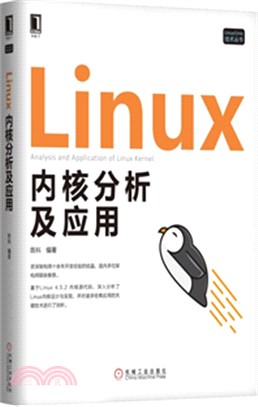 Linux內核分析及應用（簡體書）