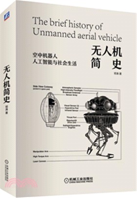 無人機簡史（簡體書）