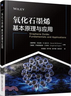 氧化石墨烯基本原理與應用（簡體書）