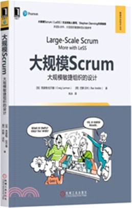 大規模Scrum：大規模敏捷組織的設計（簡體書）