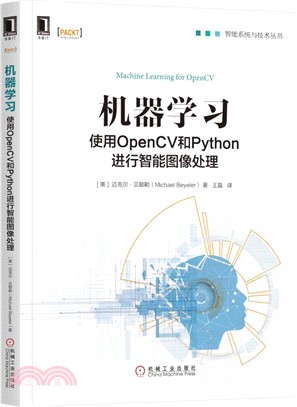 機器學習：使用OpenCV和Python進行智能圖像處理（簡體書）