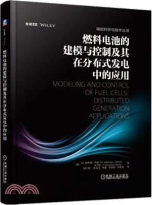 燃料電池的建模與控制及其在分布式發電中的應用（簡體書）