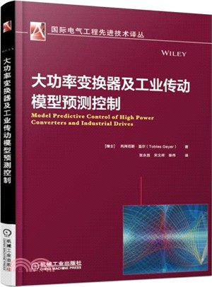 大功率變換器及工業傳動模型預測控制（簡體書）