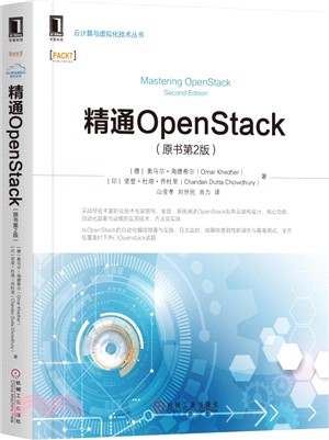 精通OpenStack(原書第2版)（簡體書）