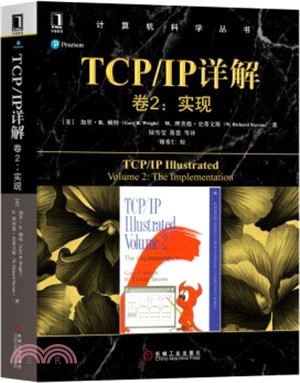 TCP/IP詳解‧卷2：實現（簡體書）