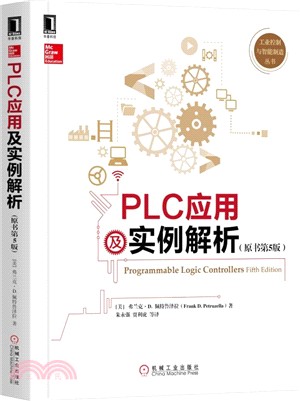 PLC應用及實例解析(原書第5版)（簡體書）