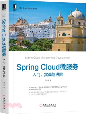 Spring Cloud微服務：入門、實戰與進階（簡體書）