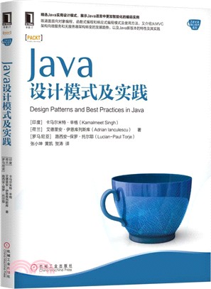 Java設計模式及實踐（簡體書）