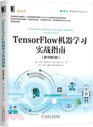 TensorFlow機器學習實戰指南(原書第2版)（簡體書）