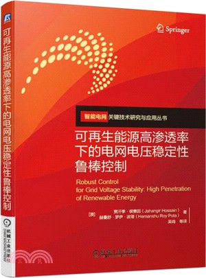 可再生能源高滲透率下的電網電壓穩定性魯棒控制（簡體書）