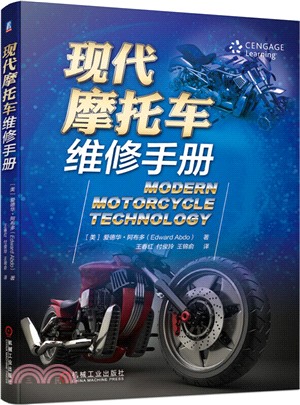 現代摩托車維修手冊（簡體書）