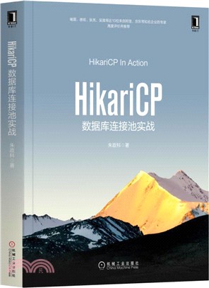 HikariCP數據庫連接池實戰（簡體書）