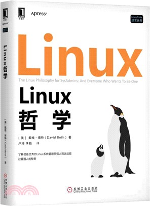 Linux哲學（簡體書）