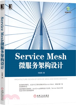 Service Mesh微服務架構設計（簡體書）
