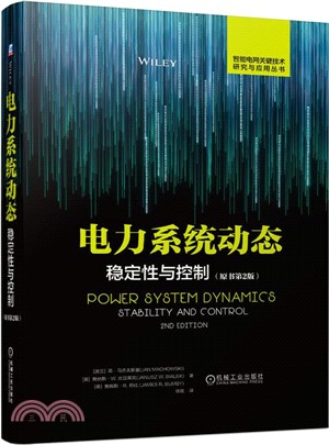 電力系統動態：穩定性與控制(原書第2版)（簡體書）